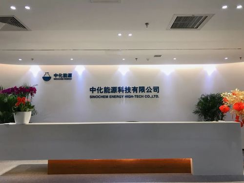 上海石油天然气交易中心与中化能源科技开启战略合作|中化_新浪财经_